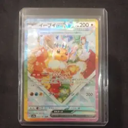 Pokemon TCG Eevee Ex 224/187 SAR Terastal Festival Sv8a Japanese NM - Image 1