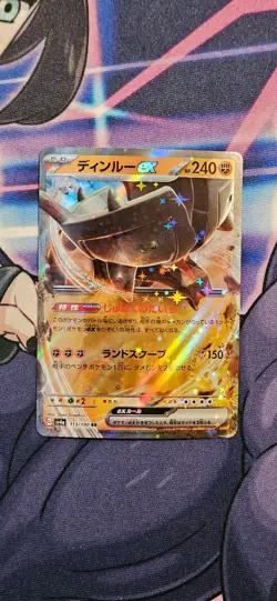 Ting-Lu EX 113/190 | Shiny Treasure ex [NM] Japanese Pokemon Card - Image 1