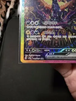 Pokemon Card Umbreon ex SAR 217/187 sv8a Terastal Festival KOREAN NM US Seller - Image 5