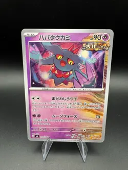 Flutter Mane U 059/106 SV8 Super Electric Breaker - Pokemon Card Japanese - NM - Image 1