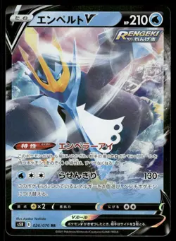 Pokemon Cards Empoleon V 026/070 Rapid Strike Master Double Rare Japanese NM - Image 1