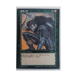 Berserk TCG CARD GUTS BK1 067/160 JAPANESE IMPORT KONAMI - Image 1