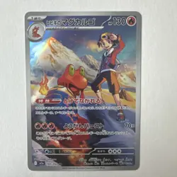 Ethan’s Magcargo 197/193 Art Rare Japanese MEGA Dream ex Raw Card NM - Image 1