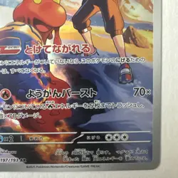 Ethan’s Magcargo 197/193 Art Rare Japanese MEGA Dream ex Raw Card NM - Image 4