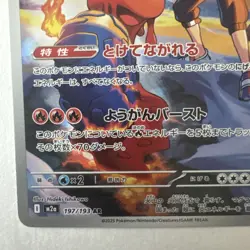 Ethan’s Magcargo 197/193 Art Rare Japanese MEGA Dream ex Raw Card NM - Image 5