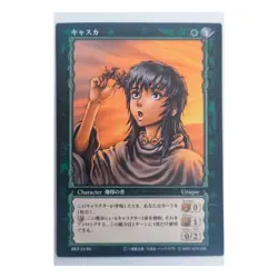 Berserk TCG CARD CASCA BK5 24/80 JAPANESE IMPORT KONAMI - Image 1