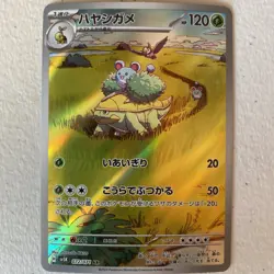 Grotle 072/071 Japanese Pokemon Card Sv5k Wild Force Art Rare Holo – NM - Image 1