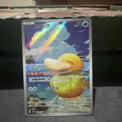 Pokemon TCG Psyduck 199/193 High Class Pack Mega Dream Ex Art Rare Holo Japanese - Image 1