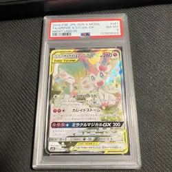 Pokemon Gardevoir & Sylveon GX Night Unison Japanese Full Alt Art #061 PSA 8 - Image 1