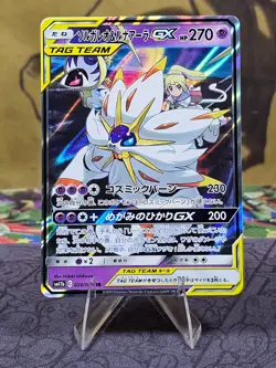 Solgaleo & Lunala GX 020/049 Sm11b: Dream League Pokemon Holo (Japanese) NM - Image 1
