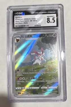 Sylveon 09 15/15 Gem Pack Vol.2 Art Rare Holo CGC 8.5 Chinese Pokemon TCG - Image 1