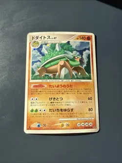 Pokemon Japanese Torterra Holo 059/092 Intense Fight - Played - Image 1