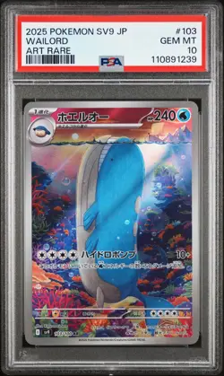 2025 POKEMON JPN SV9-BATTLE PARTNERS ART RARE #103 WAILORD PSA 10 - Image 1