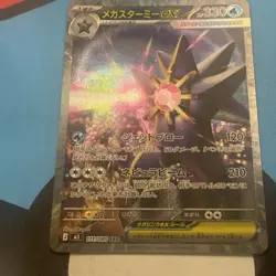 Pokemon Nihil Zero Starmie Ex SAR 111/080 Japanese Pack Fresh UK Seller - Image 1