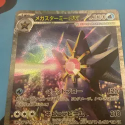 Pokemon Nihil Zero Starmie Ex SAR 111/080 Japanese Pack Fresh UK Seller - Image 2