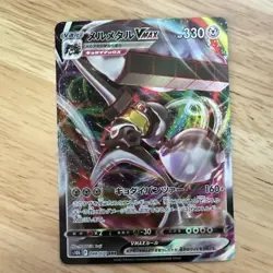 Melmetal VMAX 048/071 S10b: Pokemon GO Holo (Japanese) - Image 1