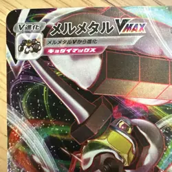 Melmetal VMAX 048/071 S10b: Pokemon GO Holo (Japanese) - Image 3