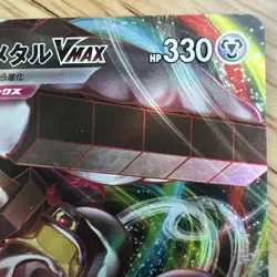 Melmetal VMAX 048/071 S10b: Pokemon GO Holo (Japanese) - Image 4