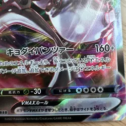 Melmetal VMAX 048/071 S10b: Pokemon GO Holo (Japanese) - Image 5