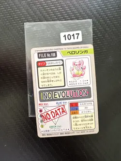 JAPANESE POKEMON CARDDASS - LICKITUNG No.108 - pocket monsters bandai 1997 - Image 2