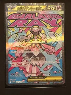Pokemon Mega Diancie EX Full Art Holo 227/193 GARLAND RAY Ex Japanese - Image 1