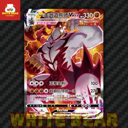 PTCG Pokemon Card Single Strike Urshifu VMAX HR Holo CS3aC-167 Chinese - Image 1
