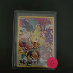 Near Mint 🔥💎PIKACHU 160/159 SWSH CROWN ZENITH POKEMON FULL ART SECRET! RARE - Image 3