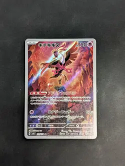 Fezandipiti 108/101 Sv6: Transformation Mask Holo (Japanese) Pokemon Card - Image 1