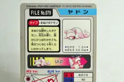 Pokemon Carddass Pocket Monsters Slowpoke/Slowbro No.079/080 1997 Japanese MP - Image 5