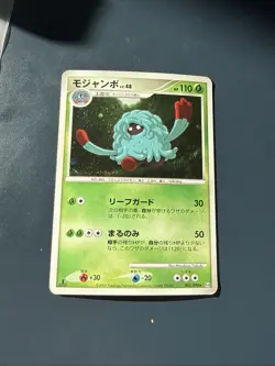 CARTE POKEMON TANGROWTH LV.48 003/090 Pt4 HOLO JAPANESE GD - Image 1