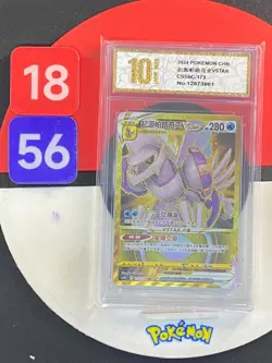 Pokemon TCG S-Chinese Origin Forme Palkia VSTAR CS5bC 173/128 UR Grade10 - Image 1
