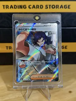 Pokemon Karate Master 220/193 Japanese Super Rare Holo Trainer Full Art - Image 1