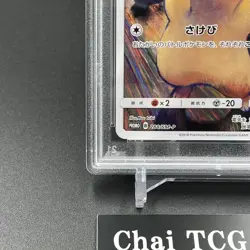 PSA 10 Pikachu Munch A Retrospective 288/SM-P Pokemon Card Japanese Promo 2018 - Image 5