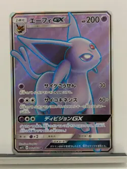 Pokemon TCG Espeon GX 062/060 Sm1S Collection Sun SR Full Art Holo Japanese Card - Image 1