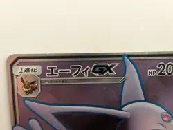 Pokemon TCG Espeon GX 062/060 Sm1S Collection Sun SR Full Art Holo Japanese Card - Image 3