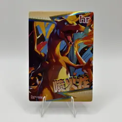 Pokemon Mengka Charizard HR-003 Card Chinese Non TCG - Image 1