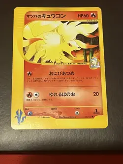 Morty's Ninetales 020/141 VS Series 1st Ed 2001 Pokemon Card Japanese - Image 1