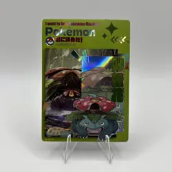 Pokemon Mengka Venusaur OR-002 Card Chinese Non TCG - Image 1