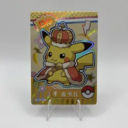 Pokemon Mengka Pikachu DR-024 Card Chinese Non TCG - Image 1