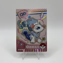 Pokemon Mengka Primarina DR-005 Card Chinese Non TCG - Image 1