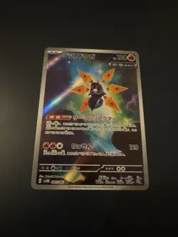 Iron Bundle 069/066 SV4M Future Flash Japanese Pokemon Card Pack Fresh NM - Image 1