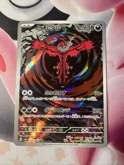 Yveltal AR 071/062 sv3a Raging Surf Pokemon Card Japanese Scarlet & Violet NM - Image 1