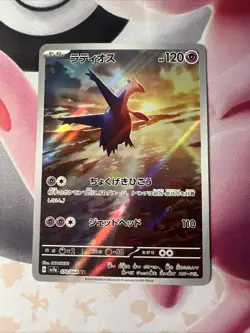 Latios AR 070/064 SV7a Paradise Dragona Pokemon Card Japanese NM - Image 1