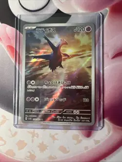 Latios AR 070/064 SV7a Paradise Dragona Pokemon Card Japanese NM - Image 4