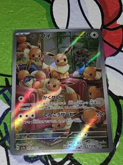 Eevee AR 078/066 SV5a Crimson Haze Pokemon Card Japanese - Image 1