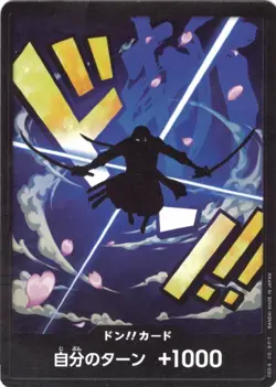 DON!! Card (Zoro) DON!! Premium Booster -The Best- NM - Japanese - Image 1