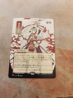 Lightning Helix JP Alternate Art Foil Etched Strixhaven Mystical Archives MTG NM - Image 1