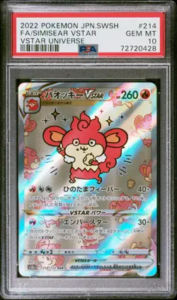 PSA 10 GEM MINT JAPANESE POKEMON 2022 SIMISEAR 214/172 VSTAR UNIVERSE S12a - Image 1