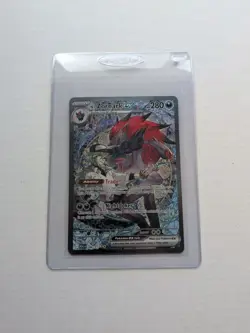 Pokemon 2026 – Ascended Heroes N'S Zoroark EX SAR #286/217 and bonus cards - Image 1