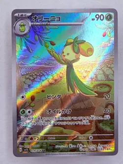 DOLLIV - 079/078 Scarlet ex - POKEMON Japanese AR NM/M - Image 1
